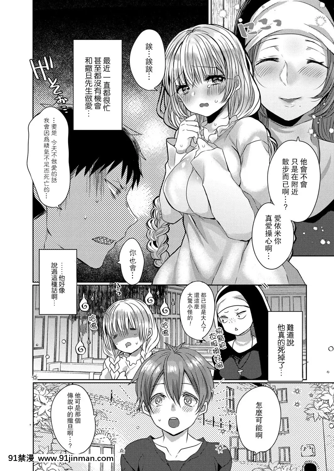 [まめこ]悪魔とのラブラブ共同性活第1-5話[路過的騎士漢化組][DL版][ipc drm 18h]