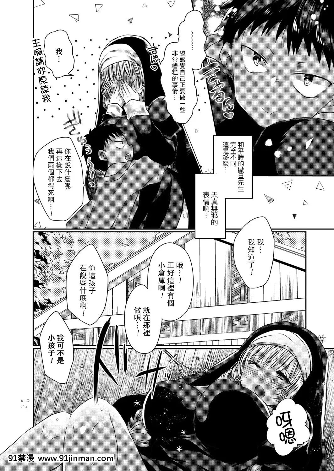 [まめこ]悪魔とのラブラブ共同性活第1-5話[路過的騎士漢化組][DL版][ipc drm 18h]