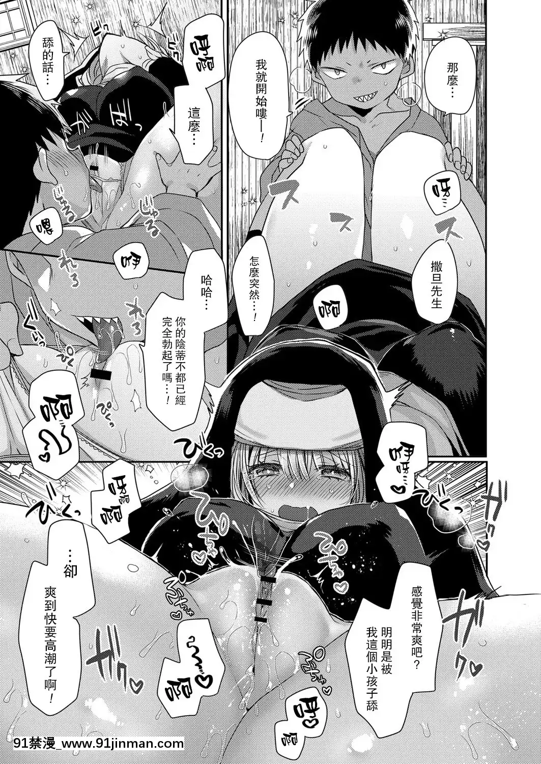 [まめこ]悪魔とのラブラブ共同性活第1-5話[路過的騎士漢化組][DL版][ipc drm 18h]