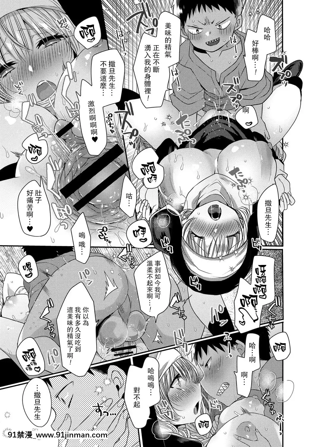 [まめこ]悪魔とのラブラブ共同性活第1-5話[路過的騎士漢化組][DL版][ipc drm 18h]