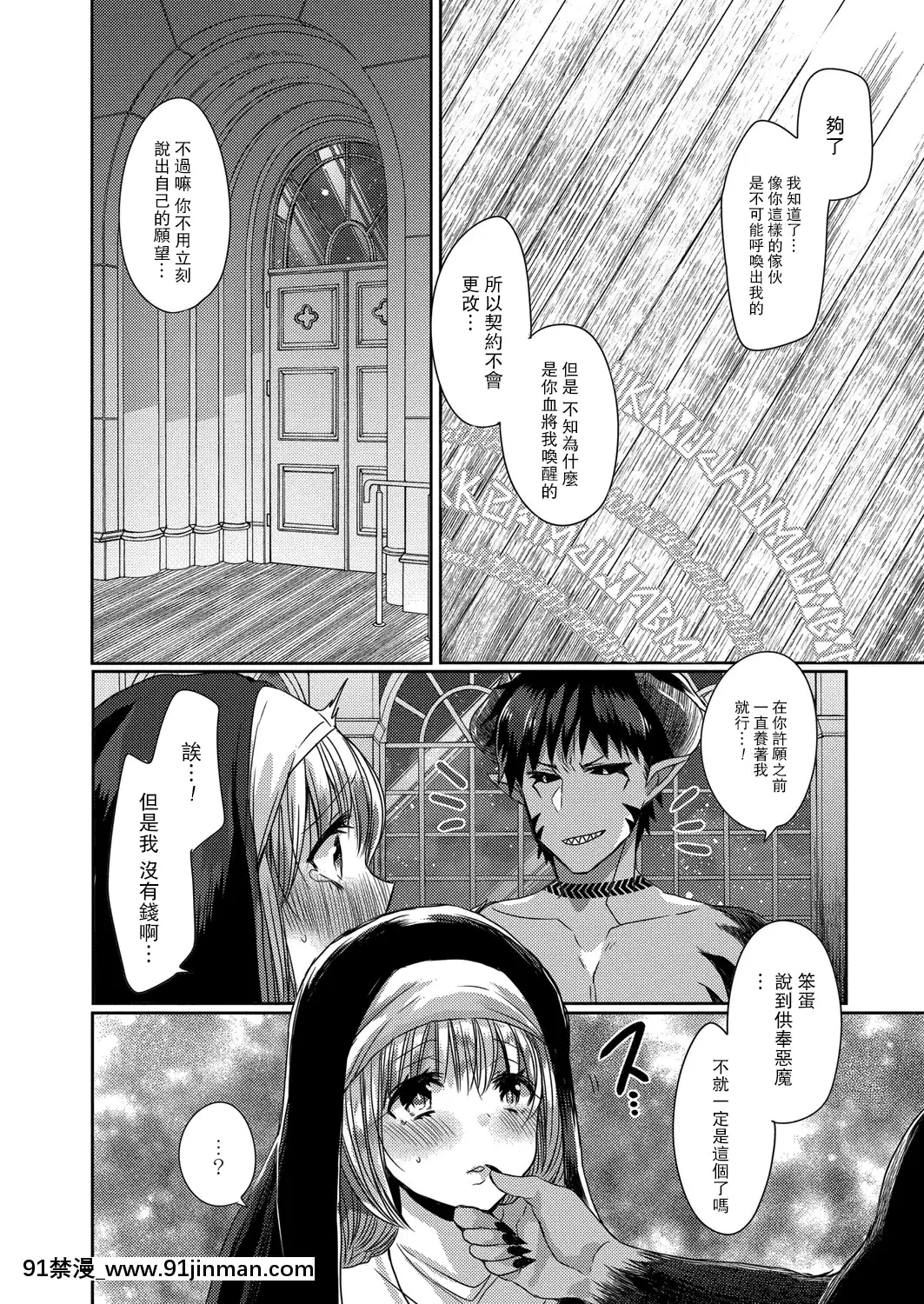 [まめこ]悪魔とのラブラブ共同性活第1-5話[路過的騎士漢化組][DL版][ipc drm 18h]