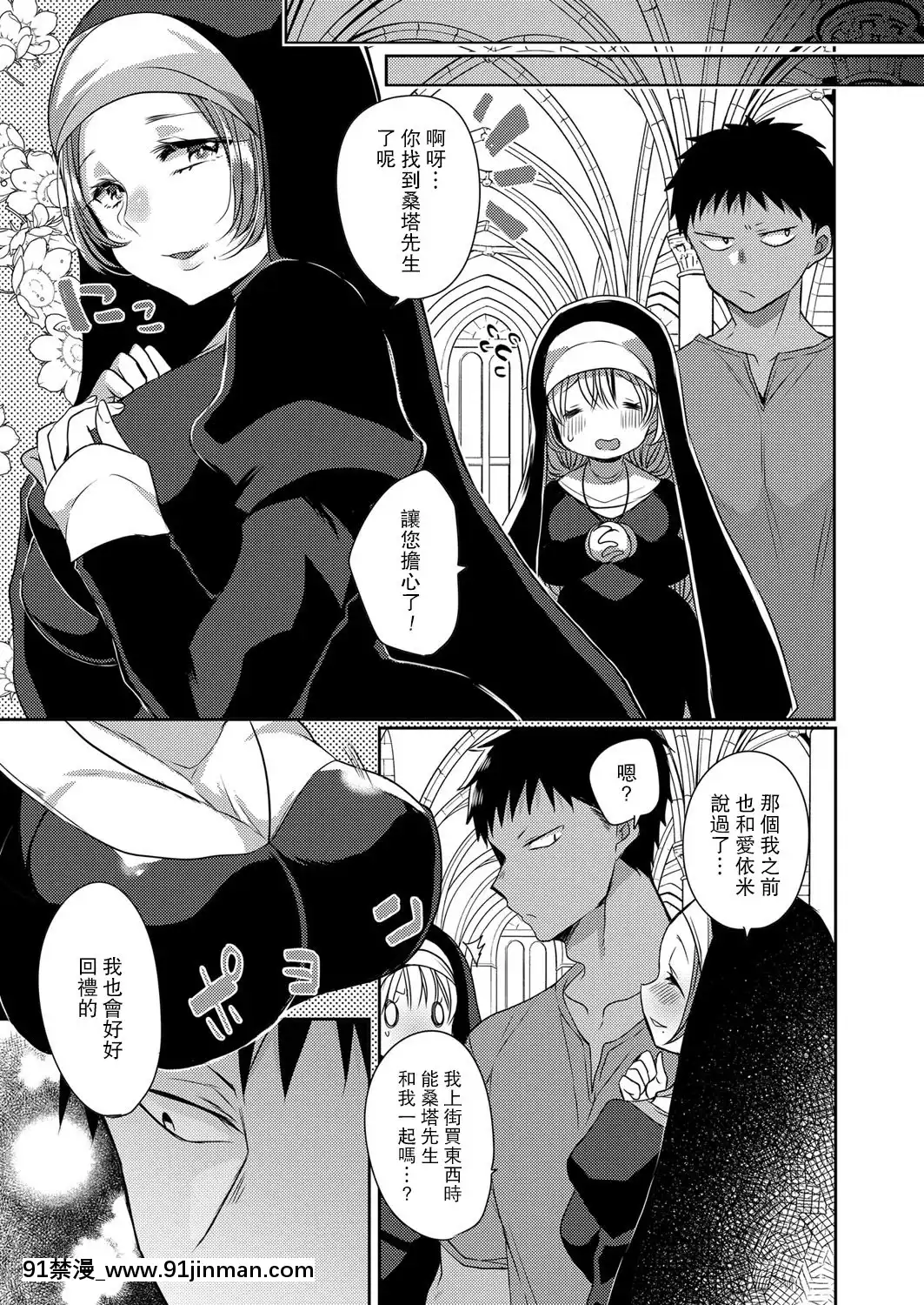 [まめこ]悪魔とのラブラブ共同性活第1-5話[路過的騎士漢化組][DL版][ipc drm 18h]
