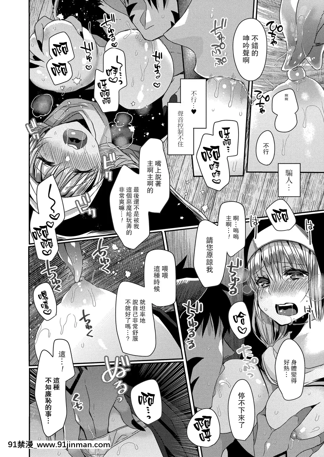 [まめこ]悪魔とのラブラブ共同性活第1-5話[路過的騎士漢化組][DL版][ipc drm 18h]