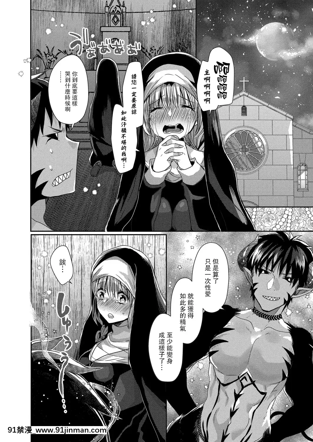 [まめこ]悪魔とのラブラブ共同性活第1-5話[路過的騎士漢化組][DL版][ipc drm 18h]