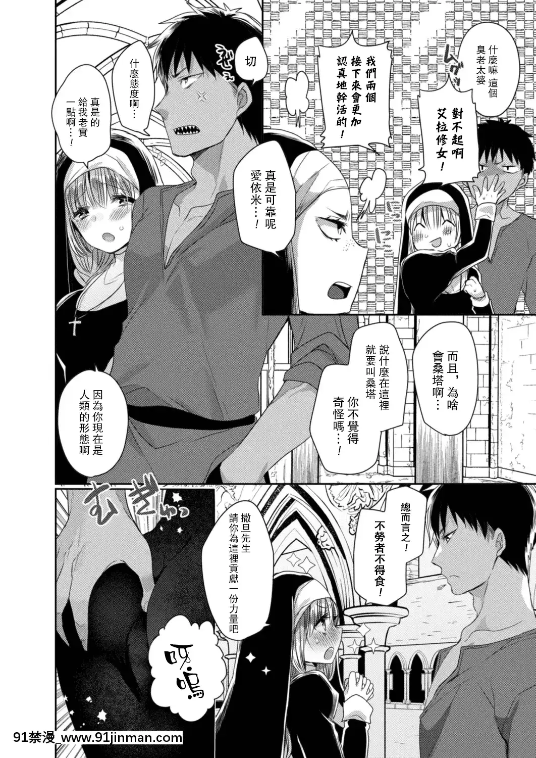 [まめこ]悪魔とのラブラブ共同性活第1-5話[路過的騎士漢化組][DL版][ipc drm 18h]