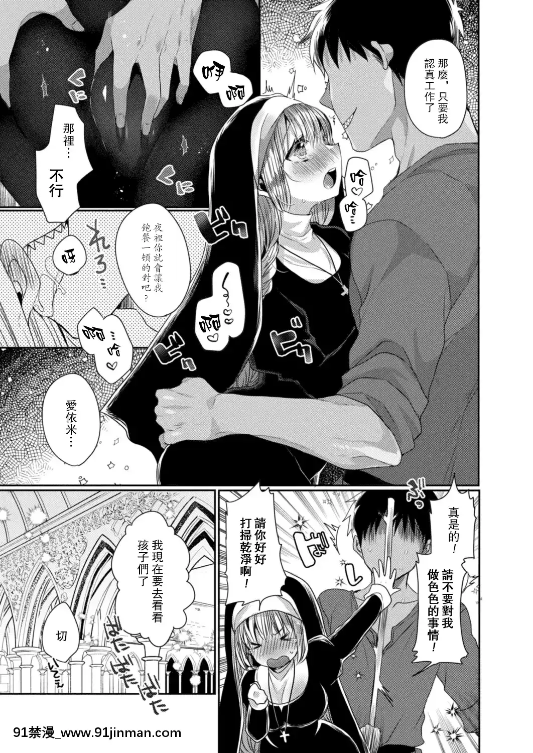 [まめこ]悪魔とのラブラブ共同性活第1-5話[路過的騎士漢化組][DL版][ipc drm 18h]
