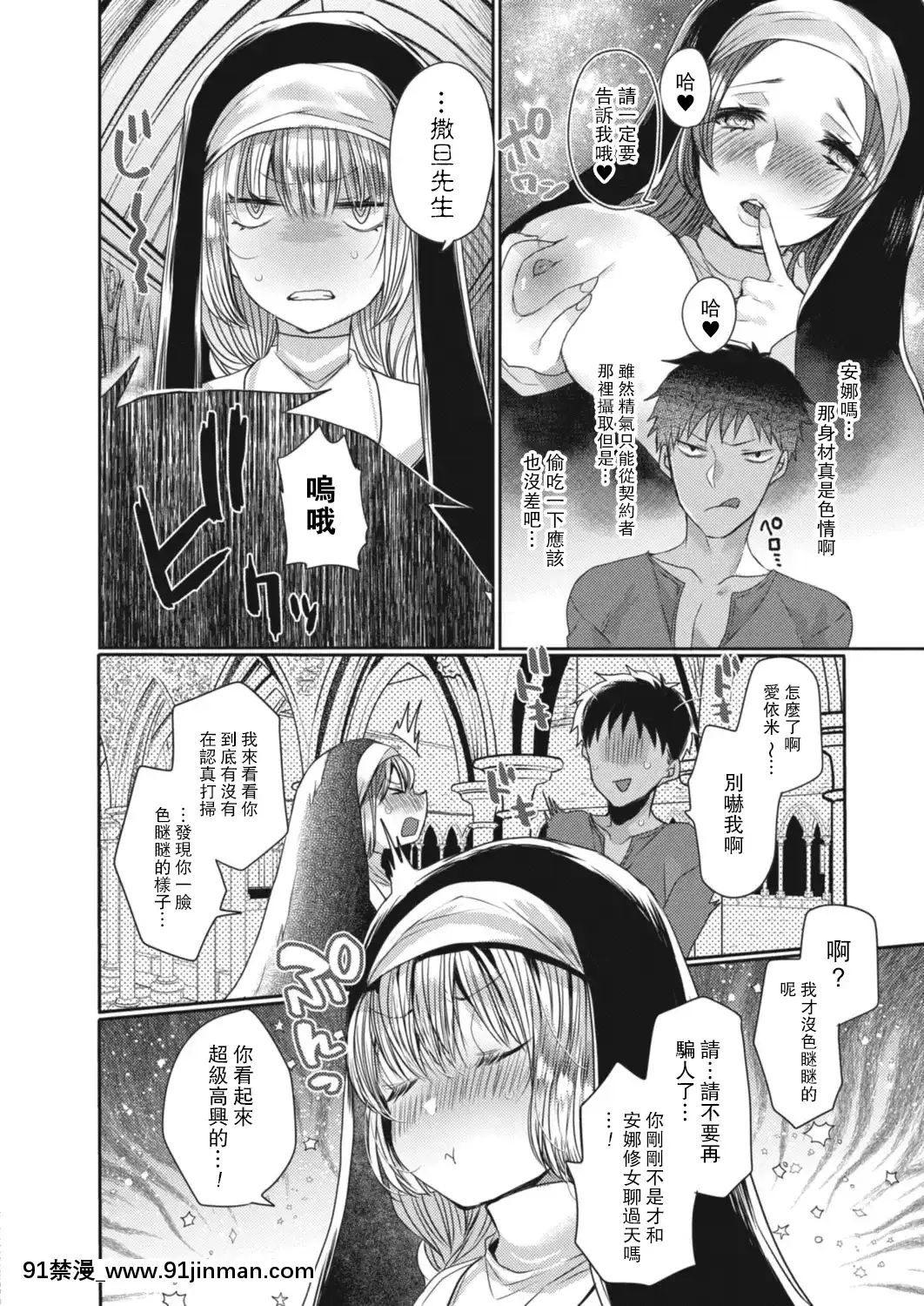 [まめこ]悪魔とのラブラブ共同性活第1-5話[路過的騎士漢化組][DL版][ipc drm 18h]