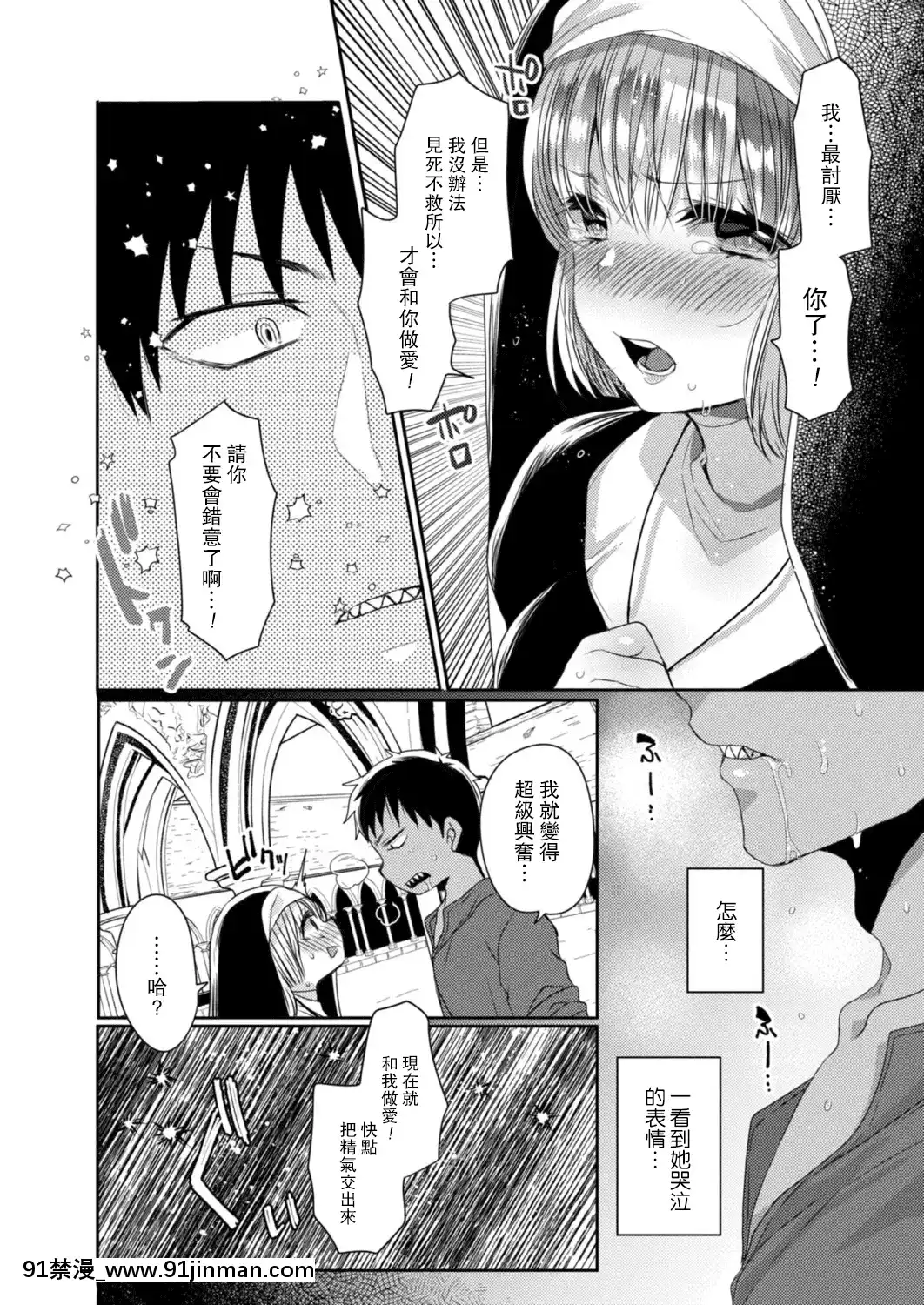 [まめこ]悪魔とのラブラブ共同性活第1-5話[路過的騎士漢化組][DL版][ipc drm 18h]