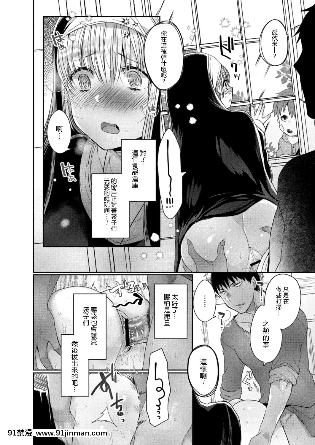 [まめこ]悪魔とのラブラブ共同性活第1-5話[路過的騎士漢化組][DL版][ipc drm 18h]