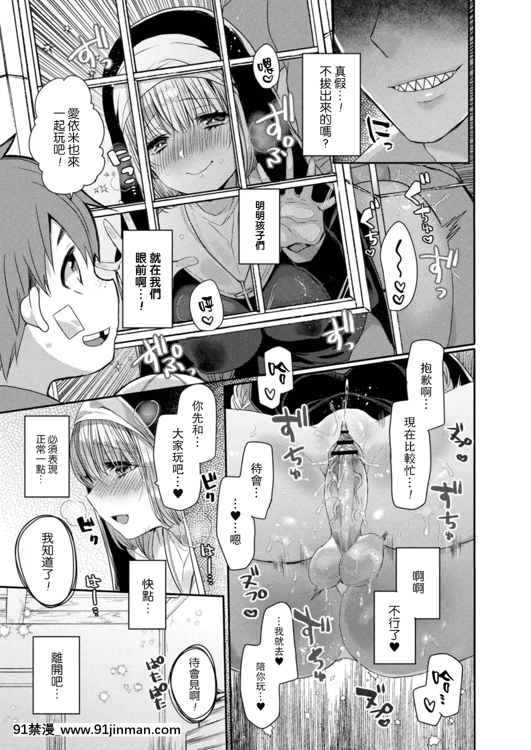 [まめこ]悪魔とのラブラブ共同性活第1-5話[路過的騎士漢化組][DL版][ipc drm 18h]
