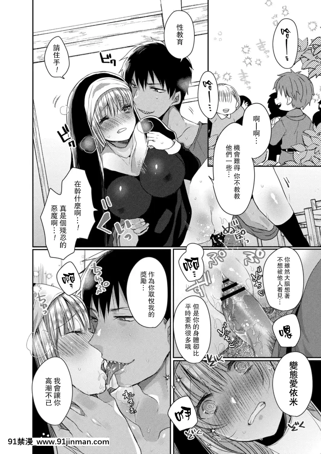 [まめこ]悪魔とのラブラブ共同性活第1-5話[路過的騎士漢化組][DL版][ipc drm 18h]