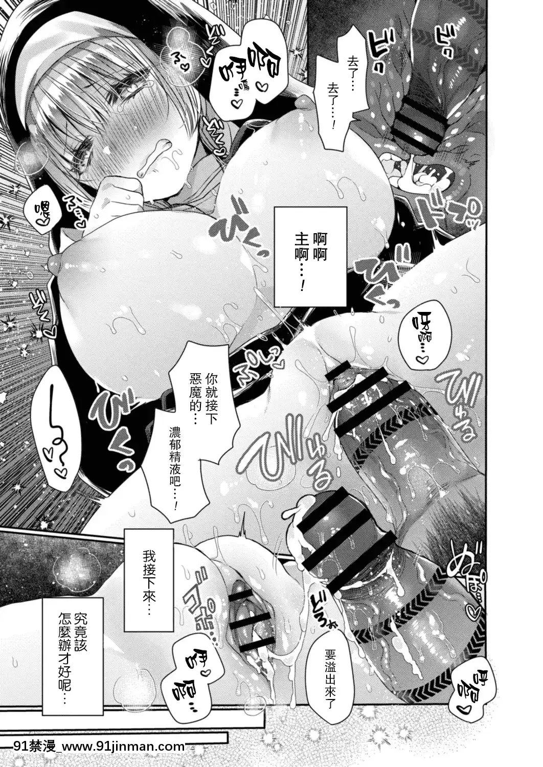 [まめこ]悪魔とのラブラブ共同性活第1-5話[路過的騎士漢化組][DL版][ipc drm 18h]