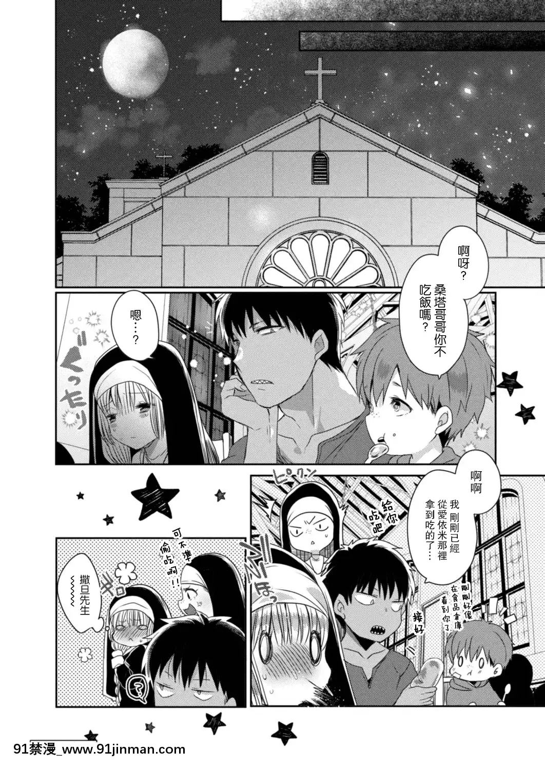 [まめこ]悪魔とのラブラブ共同性活第1-5話[路過的騎士漢化組][DL版][ipc drm 18h]