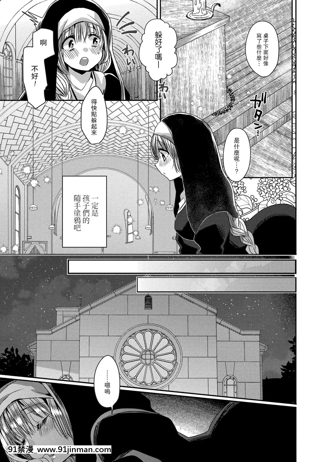 [まめこ]悪魔とのラブラブ共同性活第1-5話[路過的騎士漢化組][DL版][ipc drm 18h]