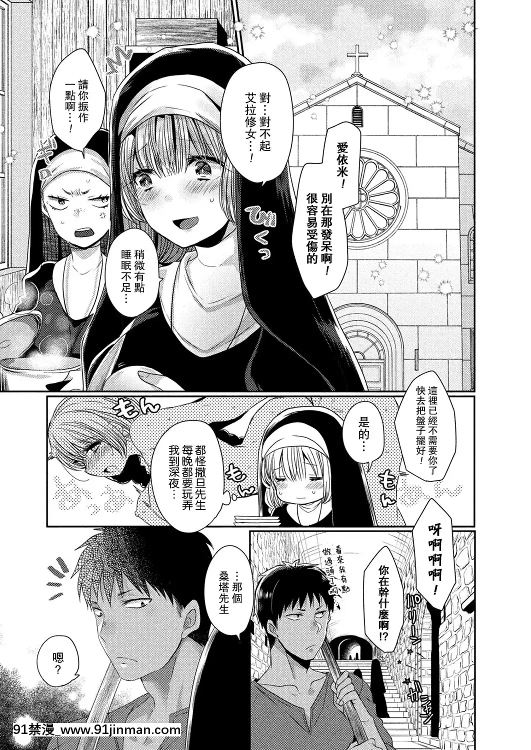 [まめこ]悪魔とのラブラブ共同性活第1-5話[路過的騎士漢化組][DL版][ipc drm 18h]