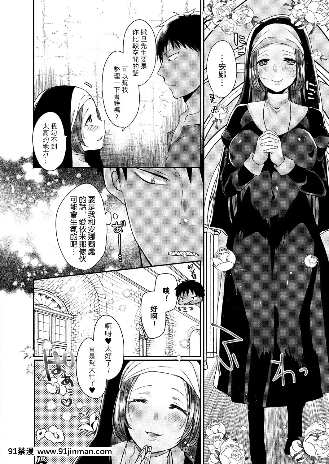 [まめこ]悪魔とのラブラブ共同性活第1-5話[路過的騎士漢化組][DL版][ipc drm 18h]