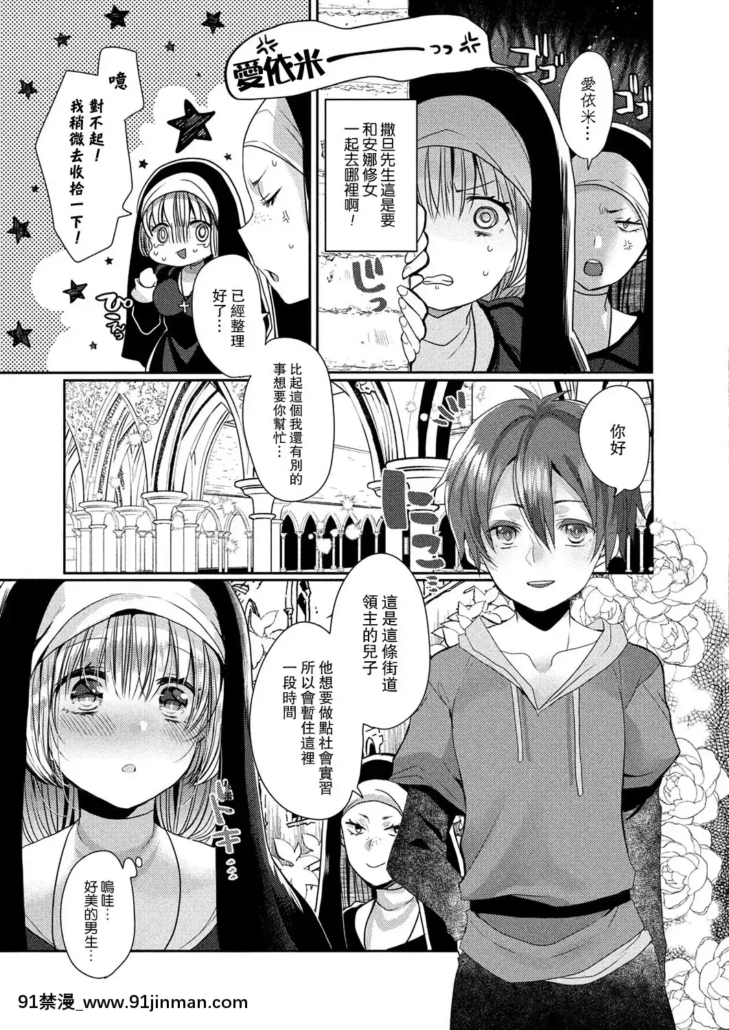 [まめこ]悪魔とのラブラブ共同性活第1-5話[路過的騎士漢化組][DL版][ipc drm 18h]