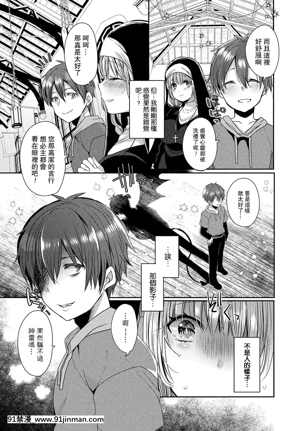[まめこ]悪魔とのラブラブ共同性活第1-5話[路過的騎士漢化組][DL版][ipc drm 18h]