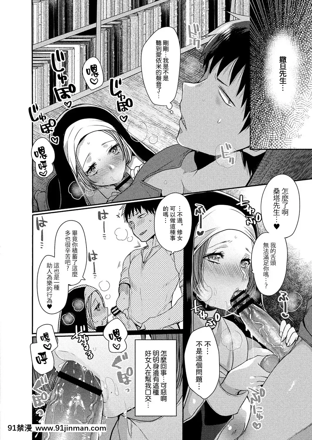 [まめこ]悪魔とのラブラブ共同性活第1-5話[路過的騎士漢化組][DL版][ipc drm 18h]