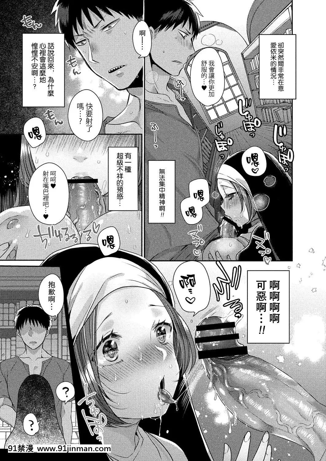 [まめこ]悪魔とのラブラブ共同性活第1-5話[路過的騎士漢化組][DL版][ipc drm 18h]