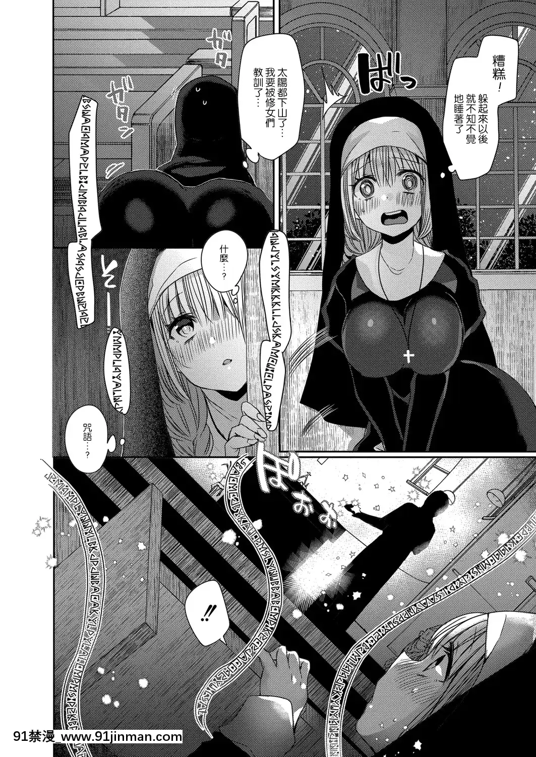 [まめこ]悪魔とのラブラブ共同性活第1-5話[路過的騎士漢化組][DL版][ipc drm 18h]