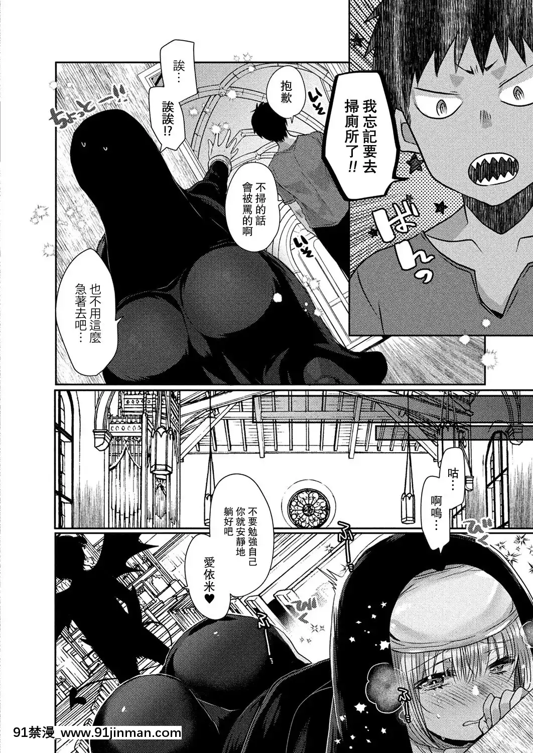 [まめこ]悪魔とのラブラブ共同性活第1-5話[路過的騎士漢化組][DL版][ipc drm 18h]