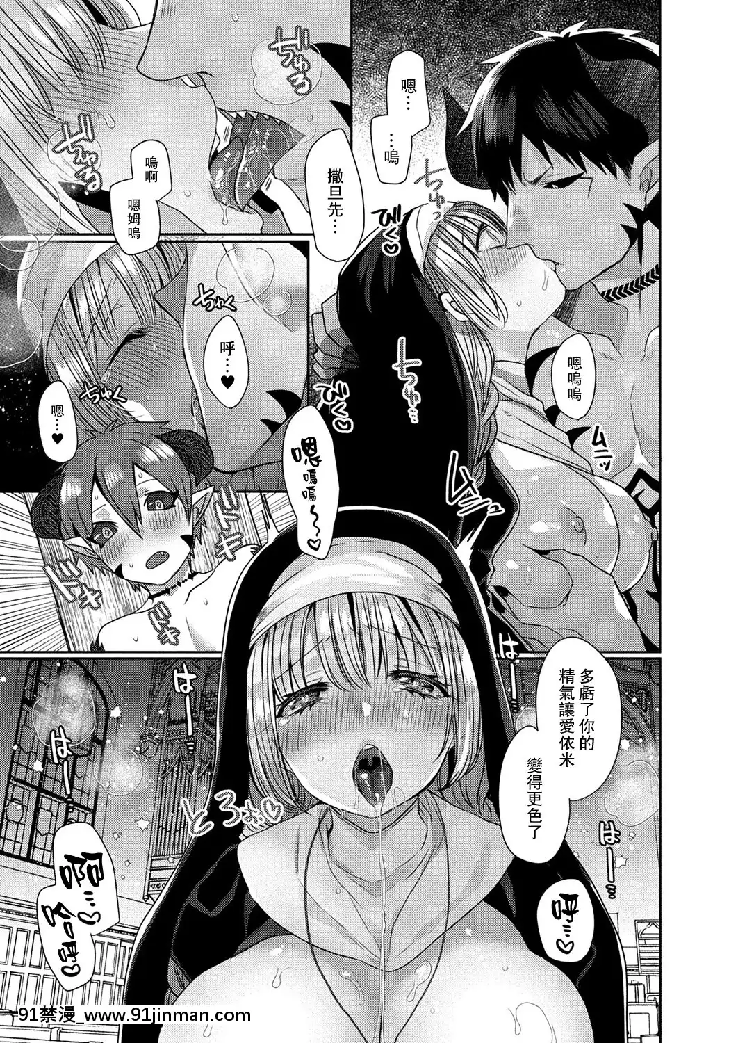 [まめこ]悪魔とのラブラブ共同性活第1-5話[路過的騎士漢化組][DL版][ipc drm 18h]