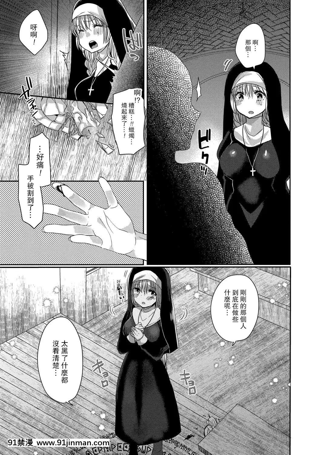 [まめこ]悪魔とのラブラブ共同性活第1-5話[路過的騎士漢化組][DL版][ipc drm 18h]