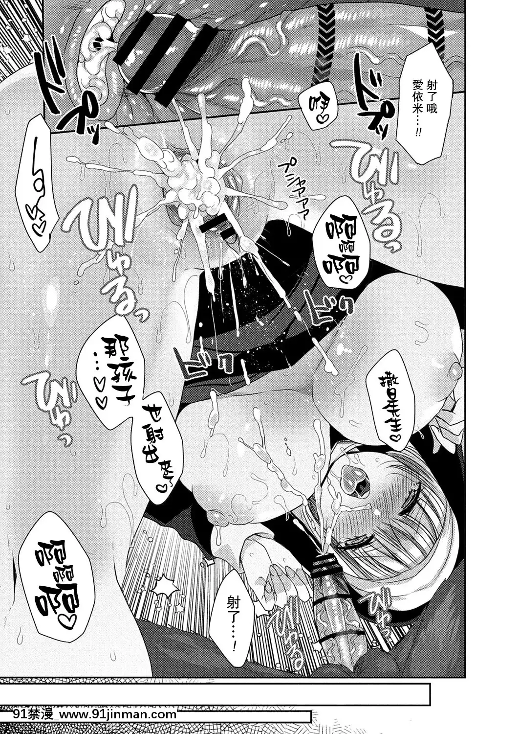 [まめこ]悪魔とのラブラブ共同性活第1-5話[路過的騎士漢化組][DL版][ipc drm 18h]