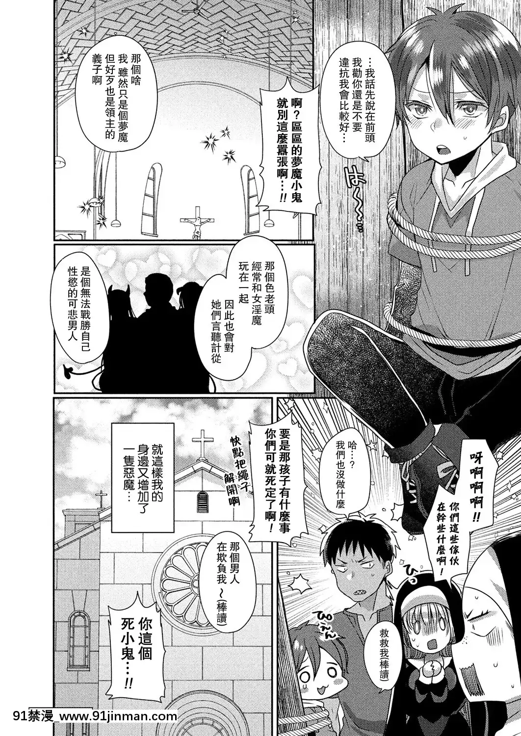 [まめこ]悪魔とのラブラブ共同性活第1-5話[路過的騎士漢化組][DL版][ipc drm 18h]