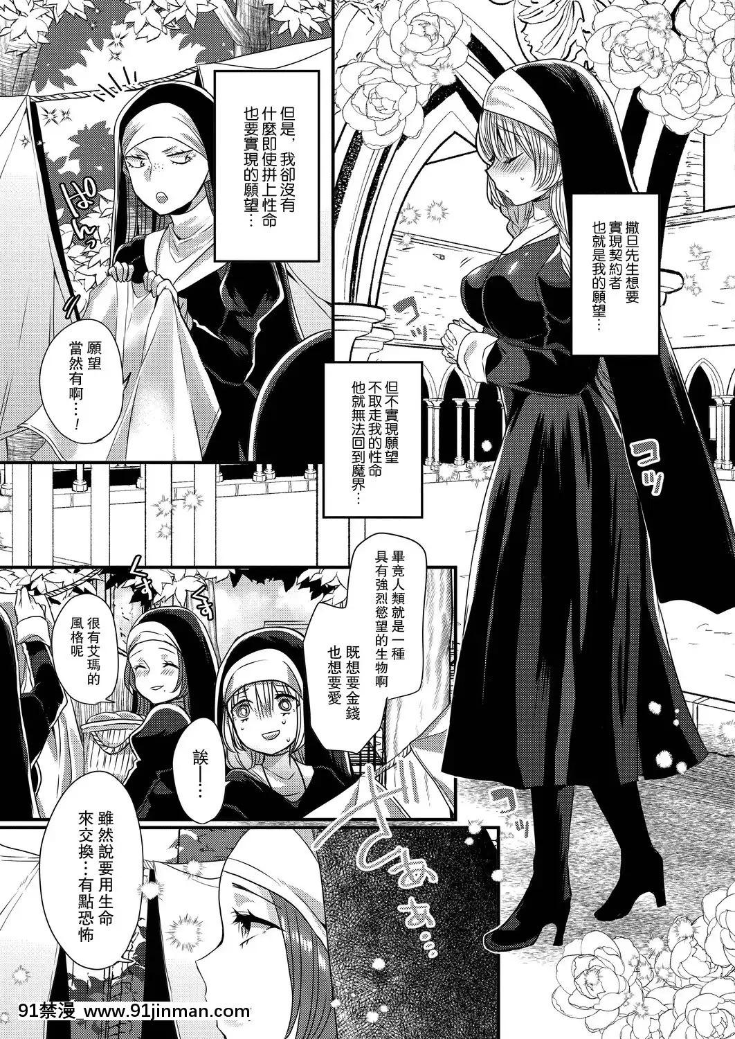 [まめこ]悪魔とのラブラブ共同性活第1-5話[路過的騎士漢化組][DL版][ipc drm 18h]
