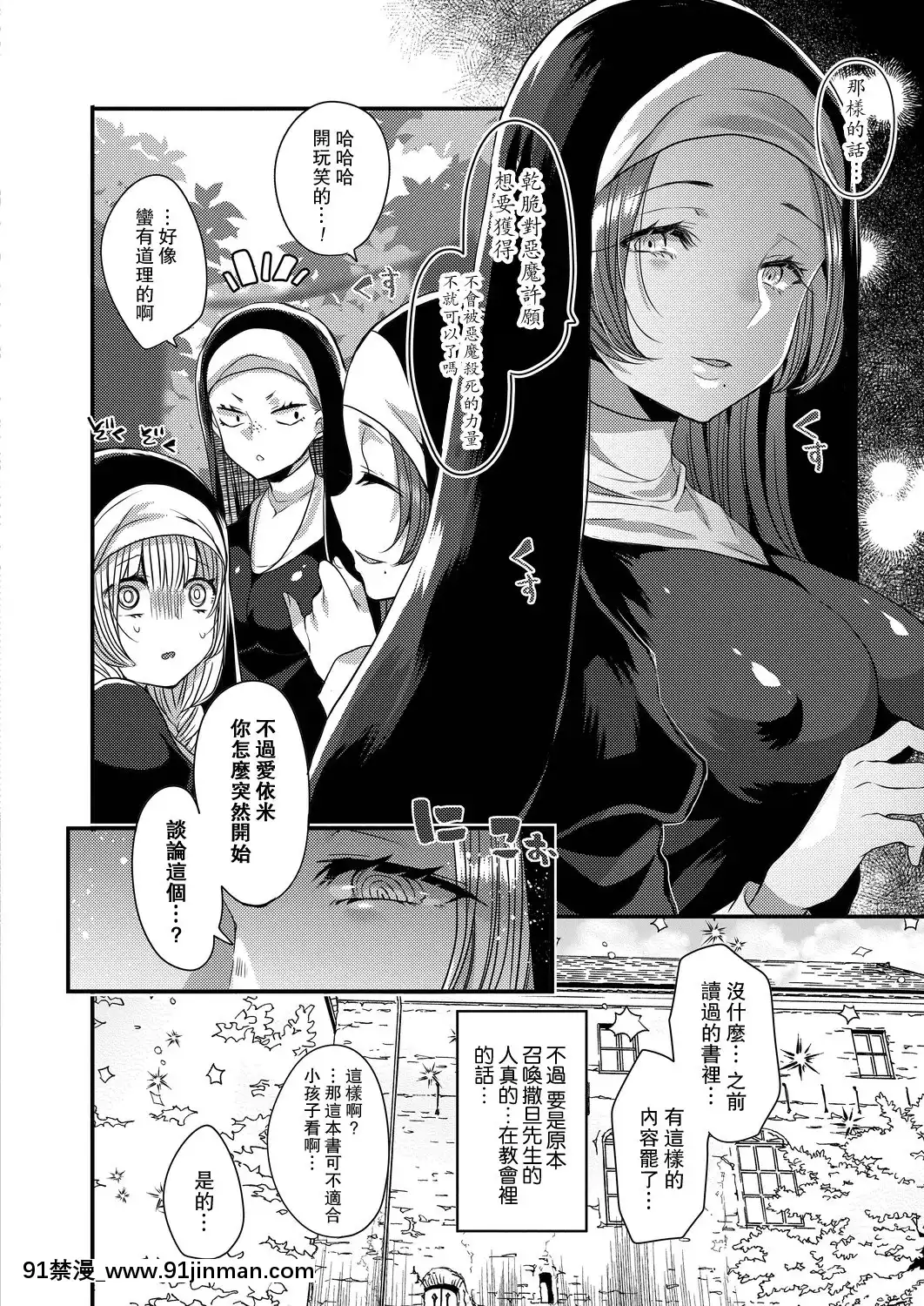[まめこ]悪魔とのラブラブ共同性活第1-5話[路過的騎士漢化組][DL版][ipc drm 18h]