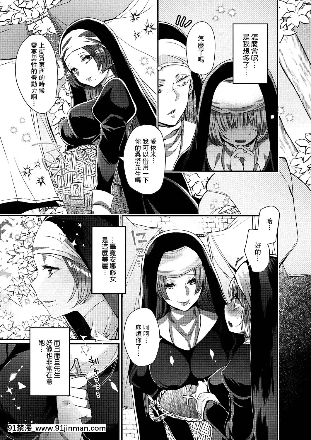 [まめこ]悪魔とのラブラブ共同性活第1-5話[路過的騎士漢化組][DL版][ipc drm 18h]