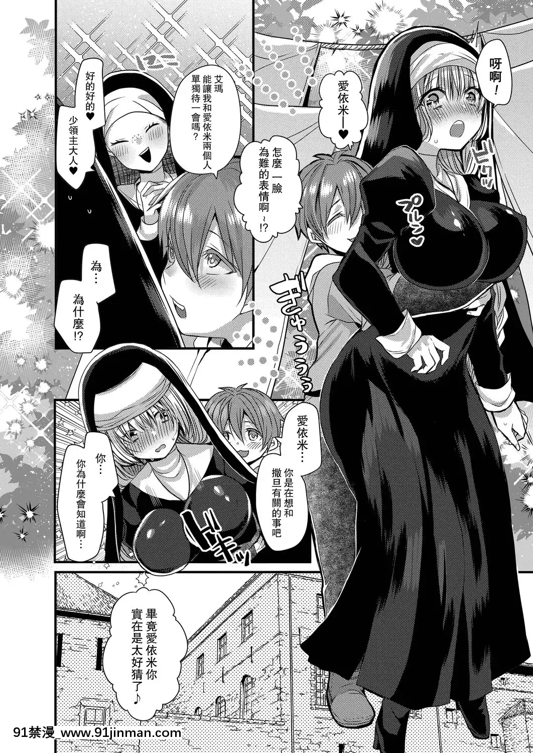 [まめこ]悪魔とのラブラブ共同性活第1-5話[路過的騎士漢化組][DL版][ipc drm 18h]