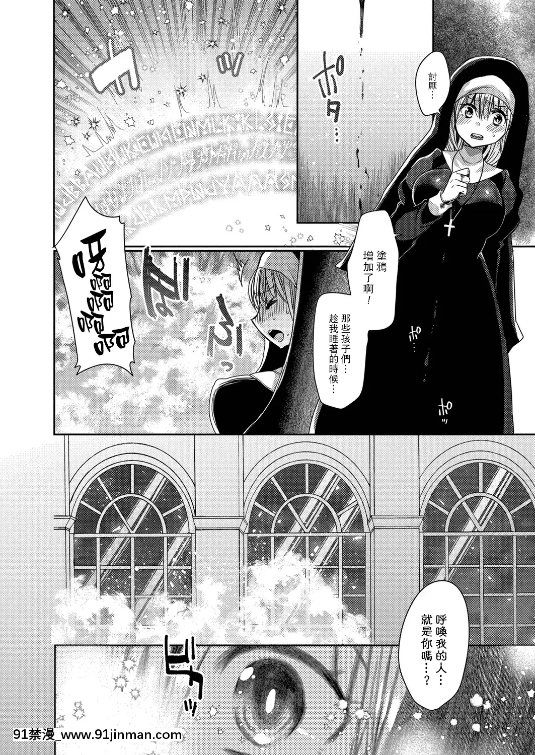 [まめこ]悪魔とのラブラブ共同性活第1-5話[路過的騎士漢化組][DL版][ipc drm 18h]
