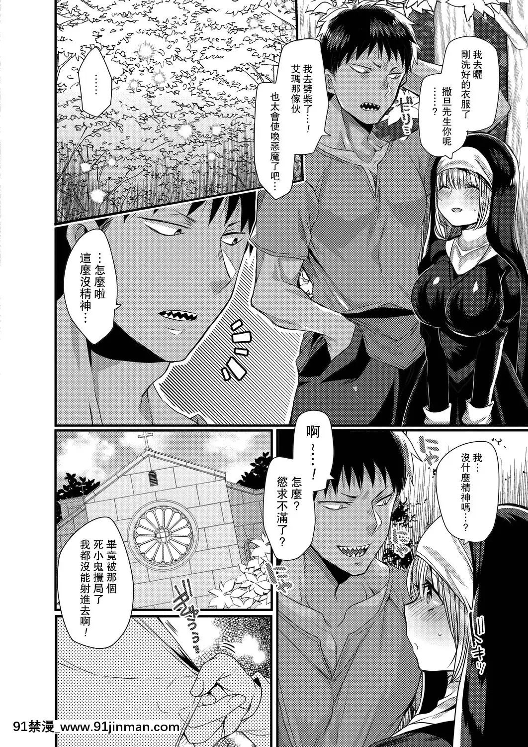 [まめこ]悪魔とのラブラブ共同性活第1-5話[路過的騎士漢化組][DL版][ipc drm 18h]