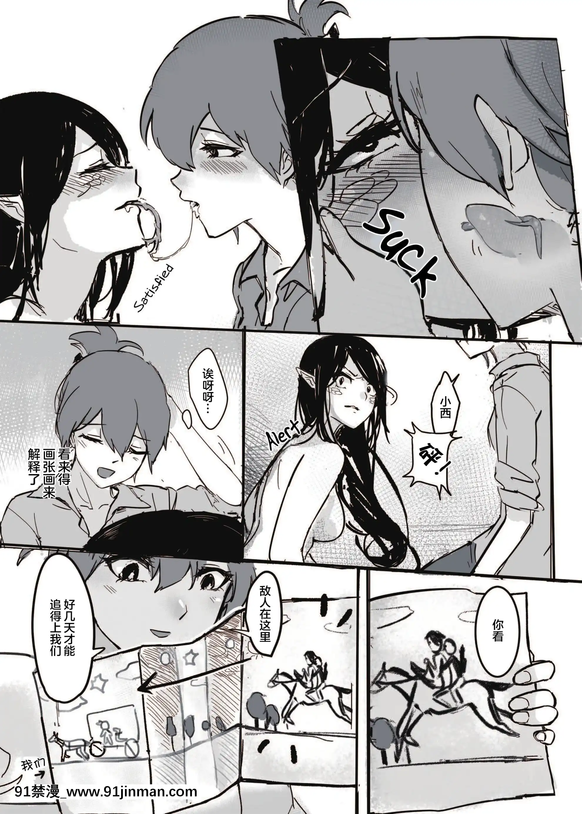 [Muzi(木子der百合聖地)]如何與蛇女交尾[不可視漢化][18h heure de paris]