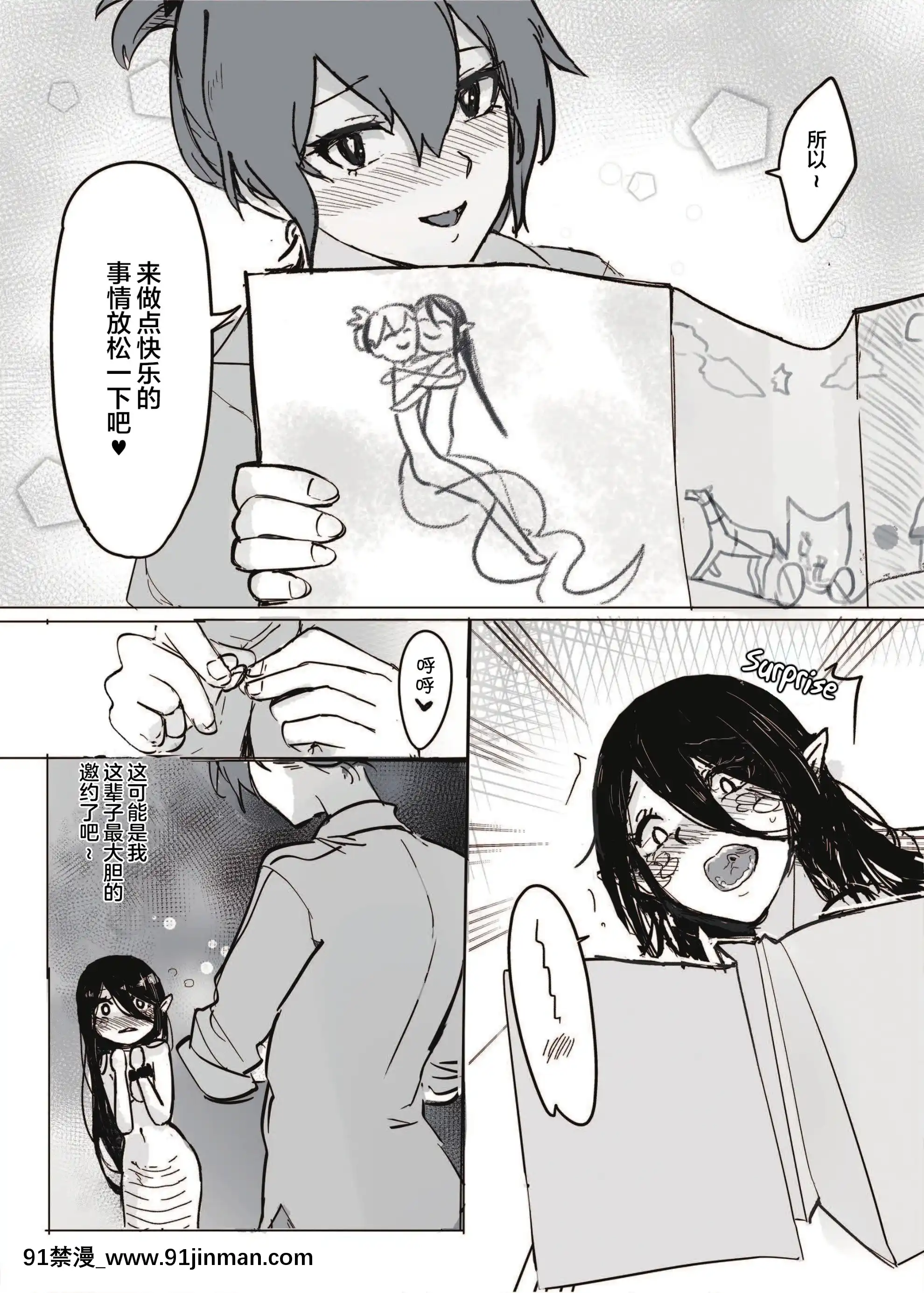 [Muzi(木子der百合聖地)]如何與蛇女交尾[不可視漢化][18h heure de paris]