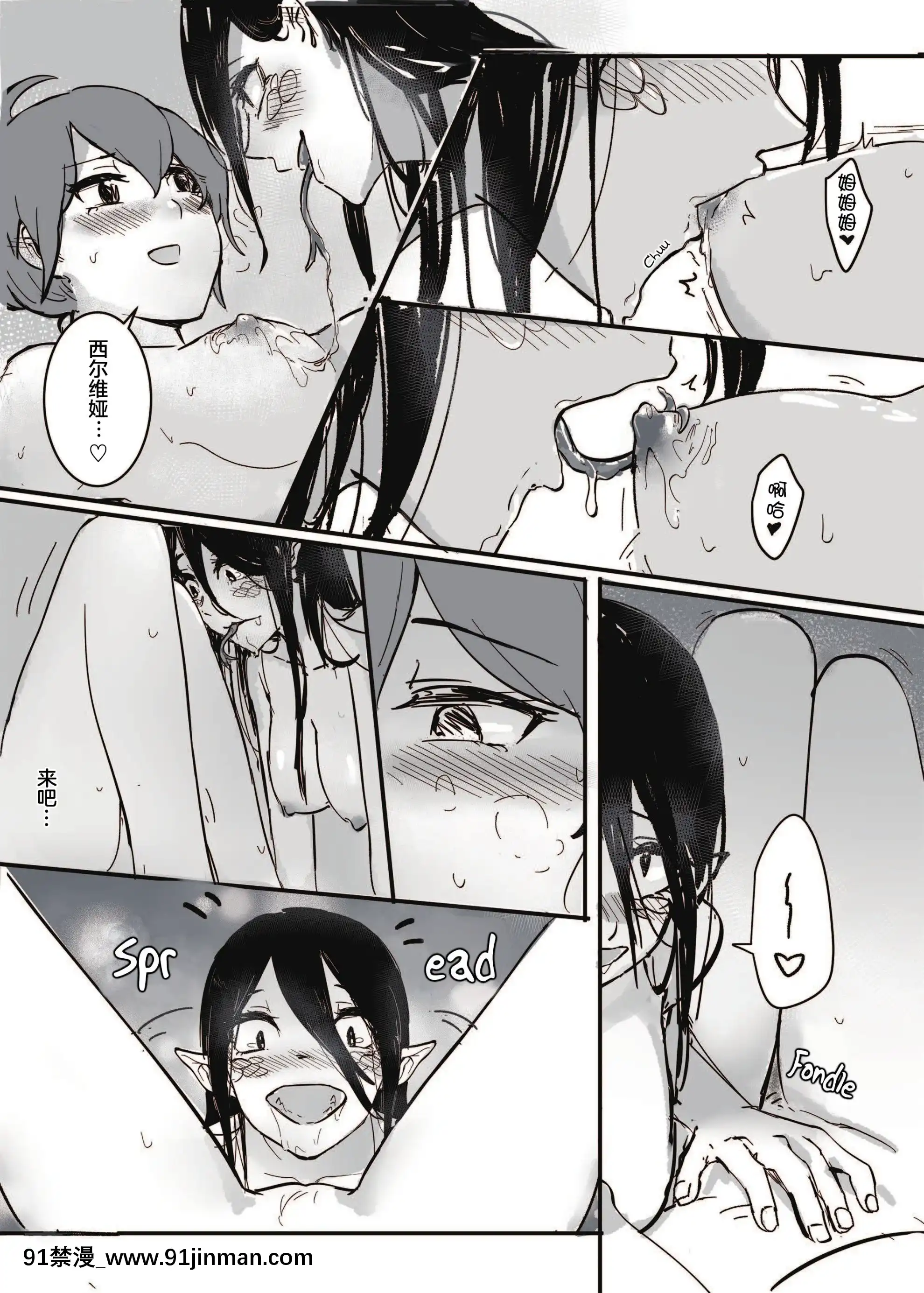 [Muzi(木子der百合聖地)]如何與蛇女交尾[不可視漢化][18h heure de paris]