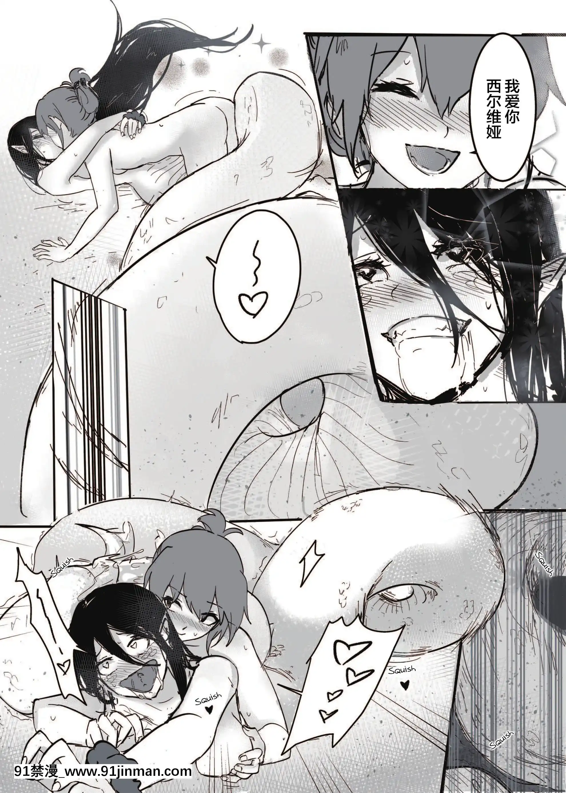 [Muzi(木子der百合聖地)]如何與蛇女交尾[不可視漢化][18h heure de paris]