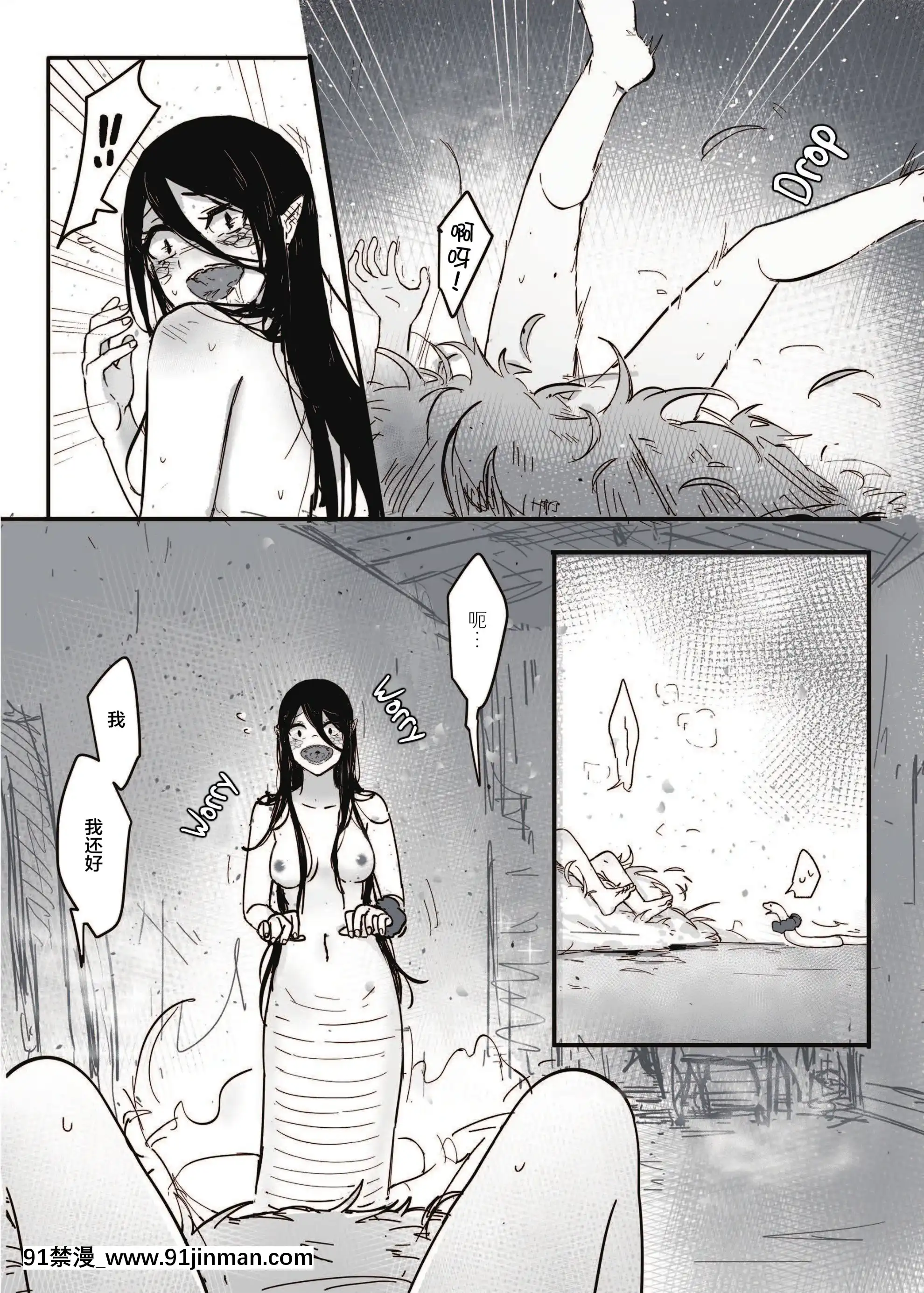 [Muzi(木子der百合聖地)]如何與蛇女交尾[不可視漢化][18h heure de paris]