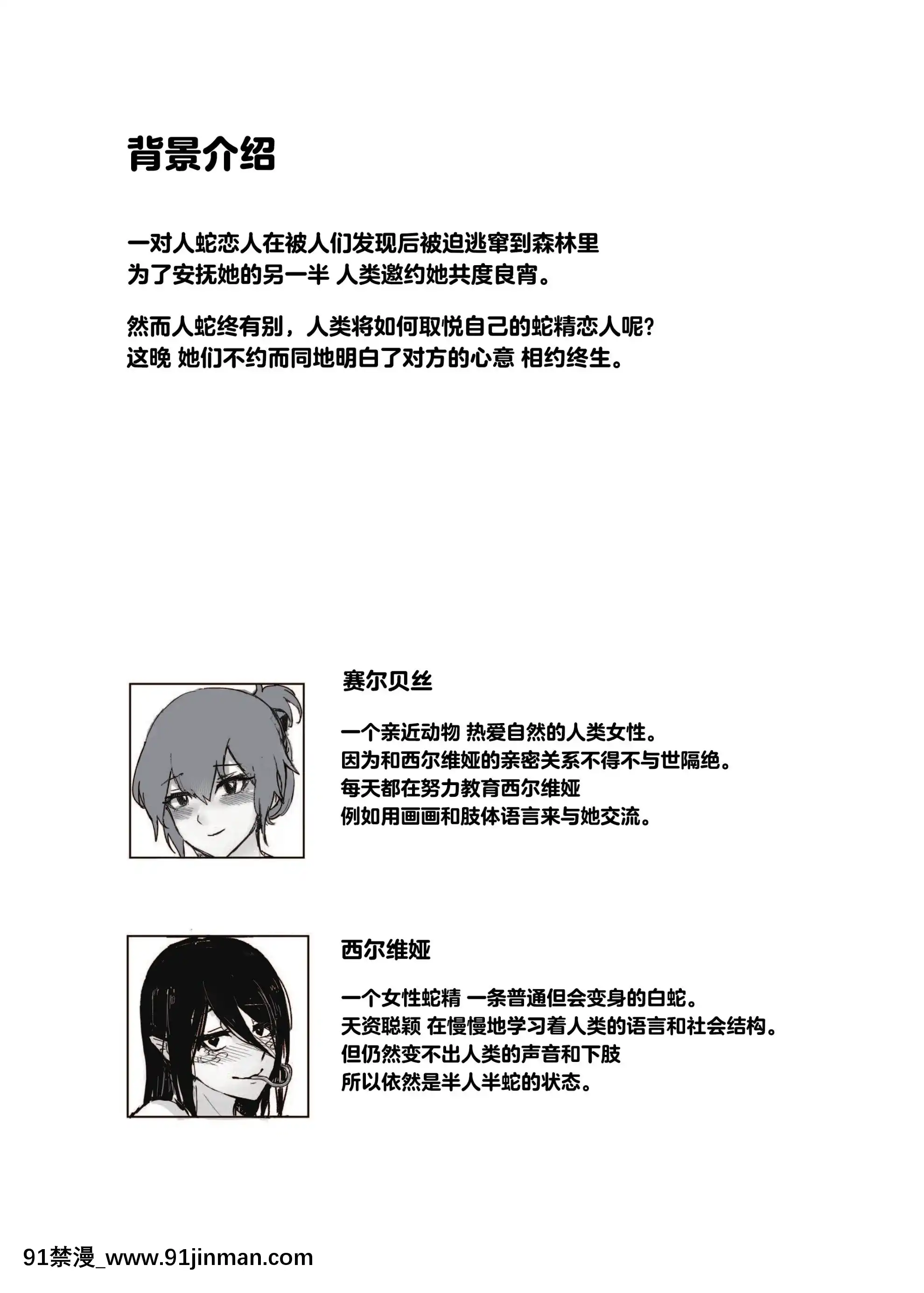 [Muzi(木子der百合聖地)]如何與蛇女交尾[不可視漢化][18h heure de paris]