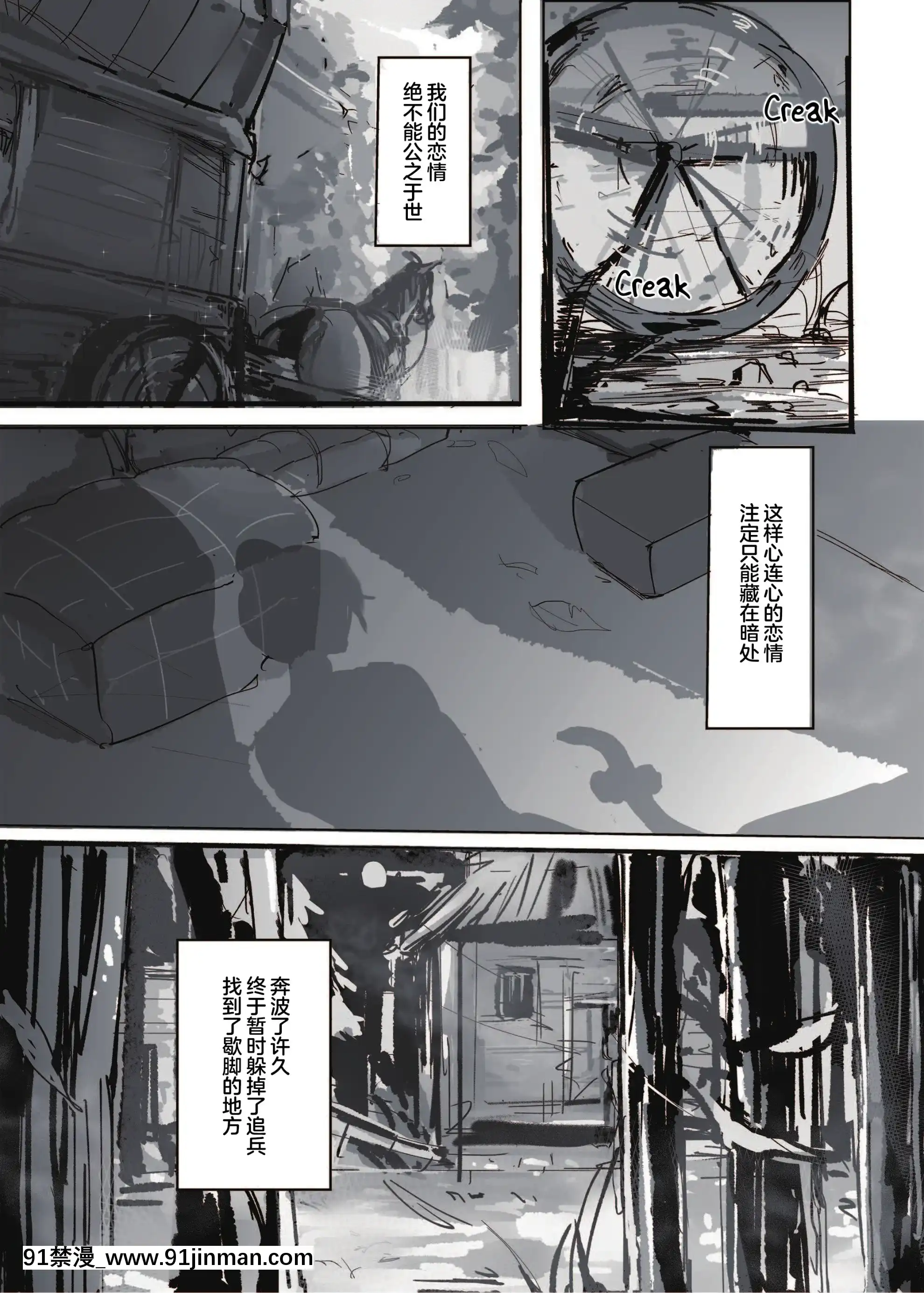 [Muzi(木子der百合聖地)]如何與蛇女交尾[不可視漢化][18h heure de paris]