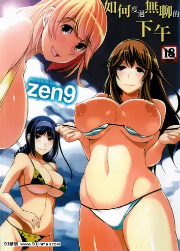 [Muzi(木子der百合聖地)]如何與蛇女交尾[不可視漢化][18h heure de paris]