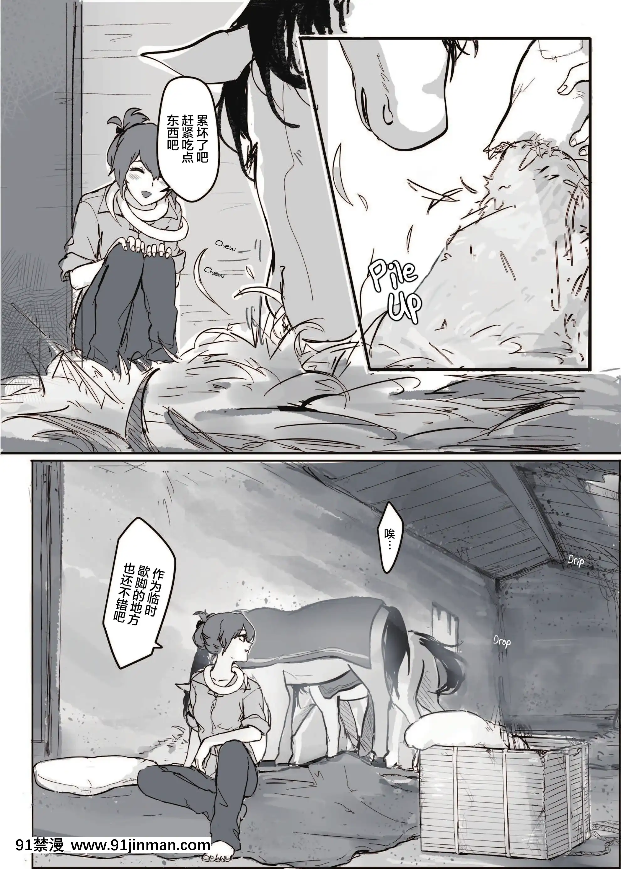 [Muzi(木子der百合聖地)]如何與蛇女交尾[不可視漢化][18h heure de paris]