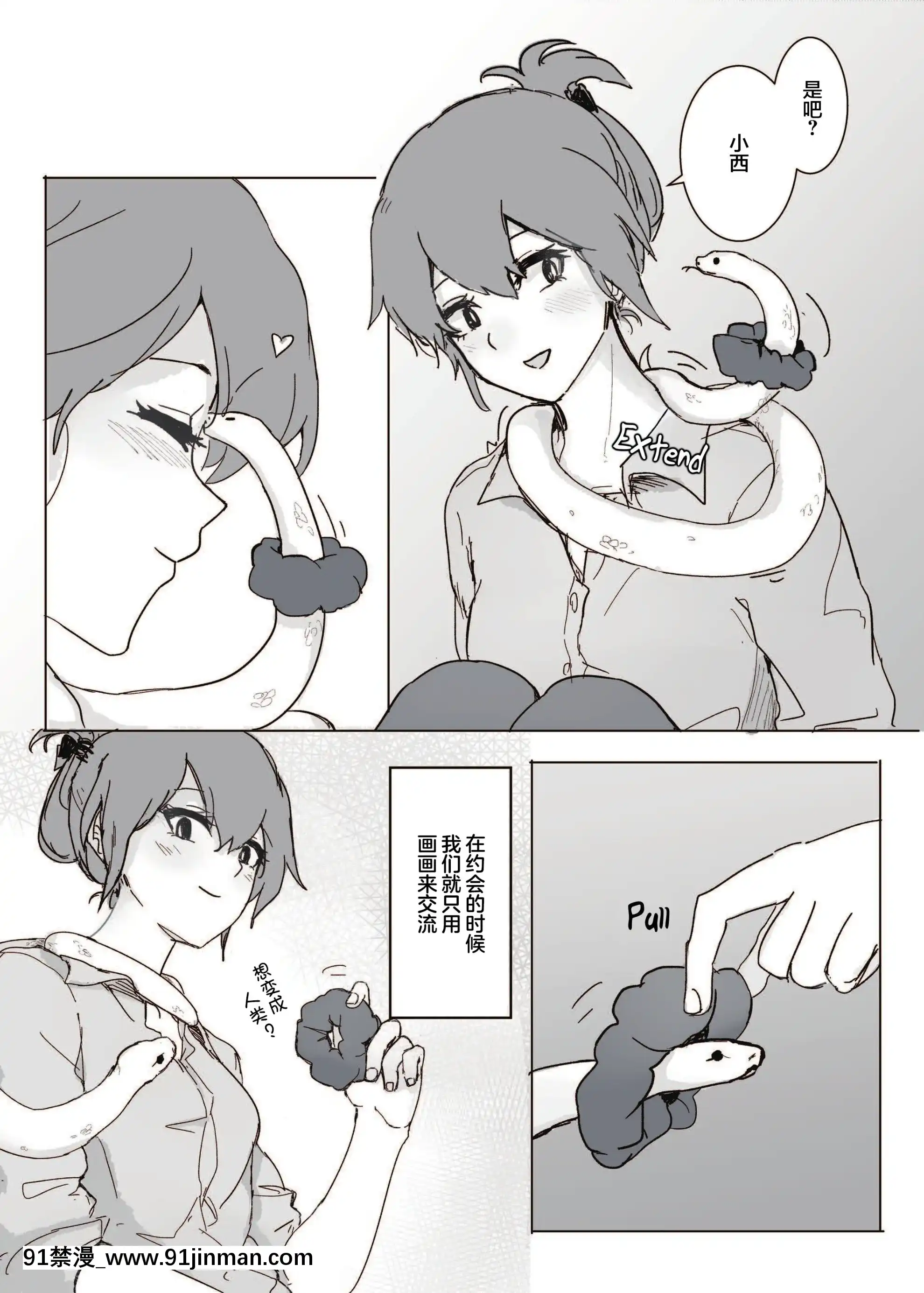 [Muzi(木子der百合聖地)]如何與蛇女交尾[不可視漢化][18h heure de paris]