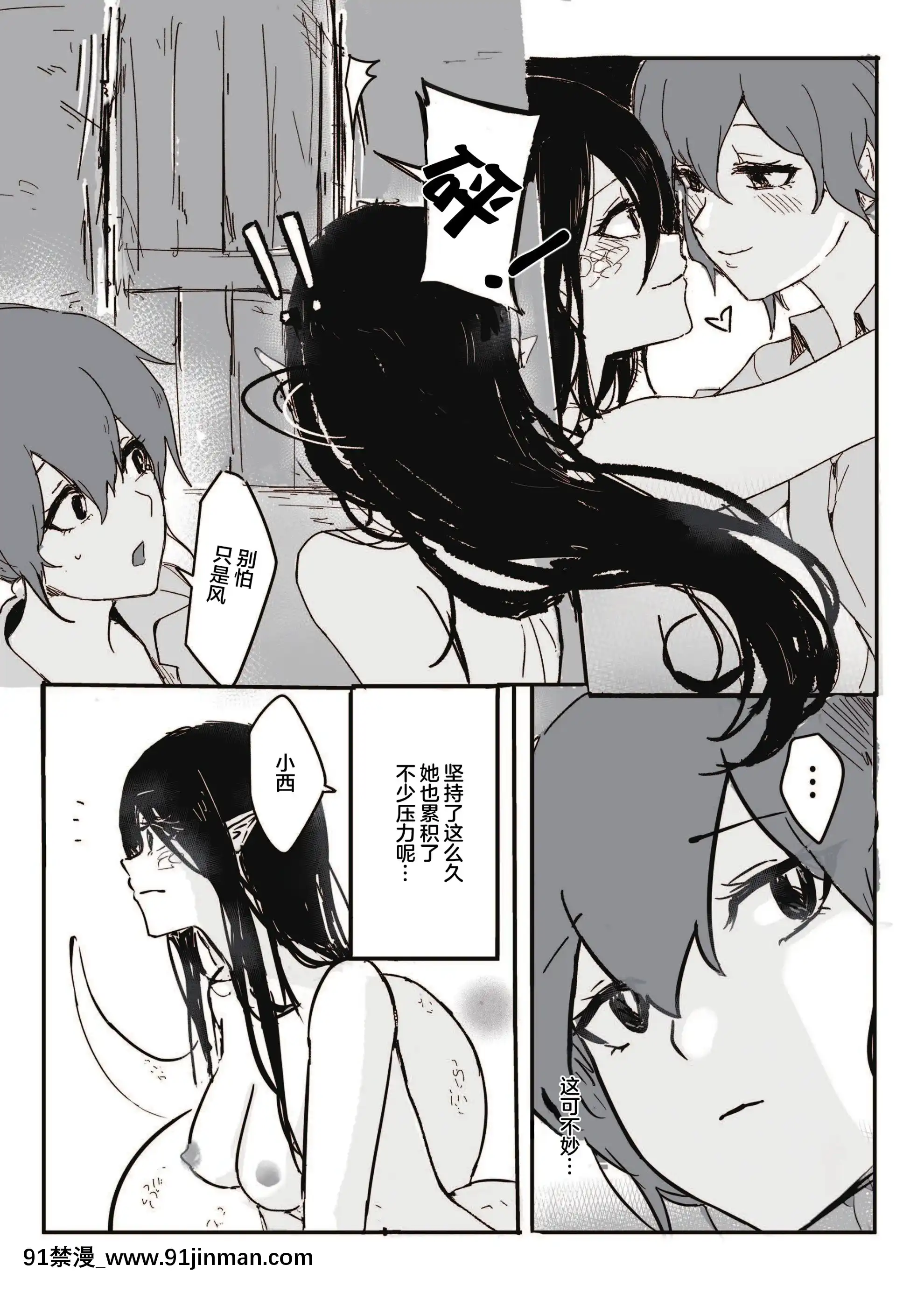 [Muzi(木子der百合聖地)]如何與蛇女交尾[不可視漢化][18h heure de paris]