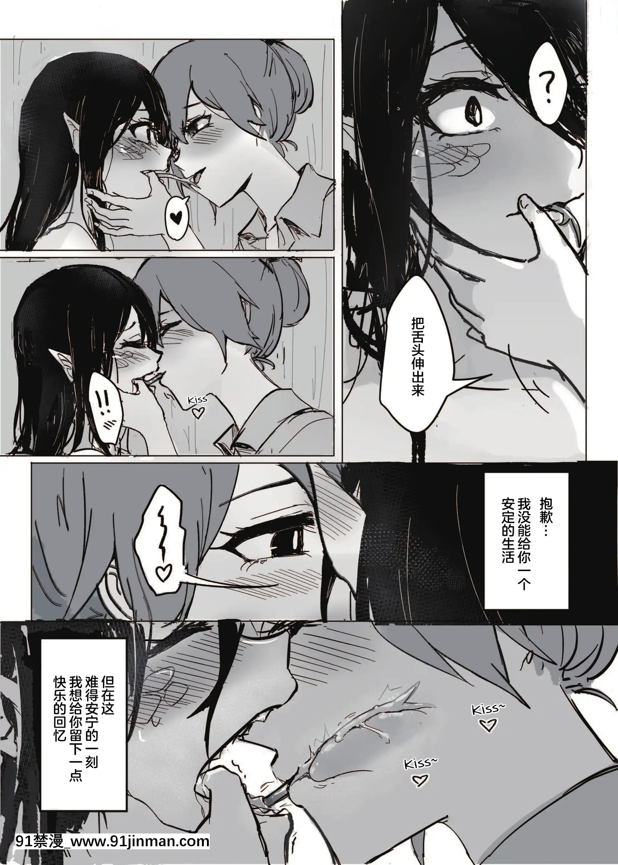 [Muzi(木子der百合聖地)]如何與蛇女交尾[不可視漢化][18h heure de paris]
