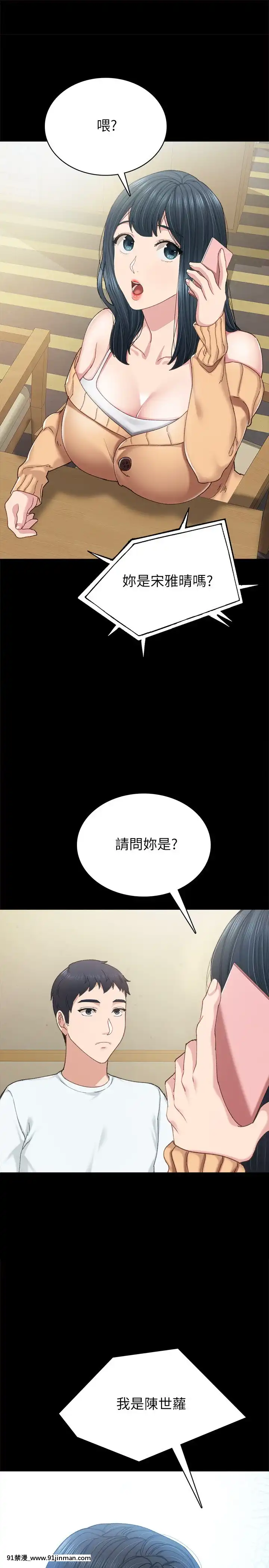 實習老師89-90話[言情小説 18禁]