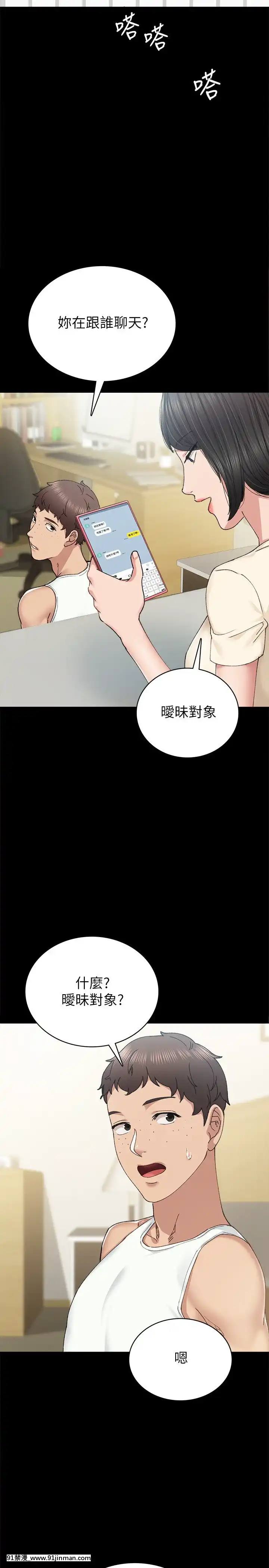 實習老師89-90話[言情小説 18禁]